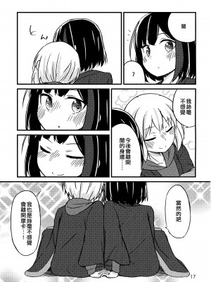(C97) [晴時々雪 (ものか)] Anniversary Gift (BanG Dream!) [EZR個人漢化]_15