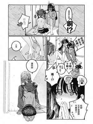 [7×2] なければ良かった (COMIC 快楽天ビースト 2021年11月号) [绅士仓库汉化] [無修正]_17