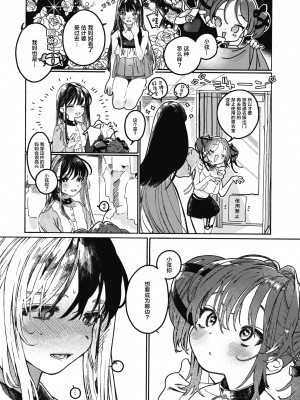 [7×2] なければ良かった (COMIC 快楽天ビースト 2021年11月号) [绅士仓库汉化] [無修正]_08