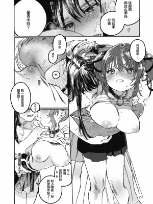 [7×2] なければ良かった (COMIC 快楽天ビースト 2021年11月号) [绅士仓库汉化] [無修正]_13