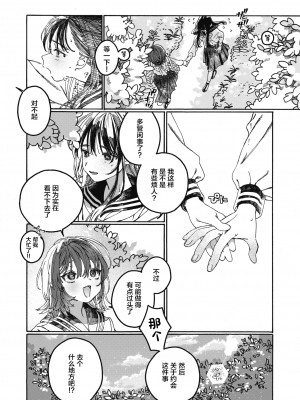 [7×2] なければ良かった (COMIC 快楽天ビースト 2021年11月号) [绅士仓库汉化] [無修正]_05