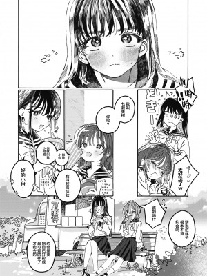 [7×2] なければ良かった (COMIC 快楽天ビースト 2021年11月号) [绅士仓库汉化] [無修正]_06