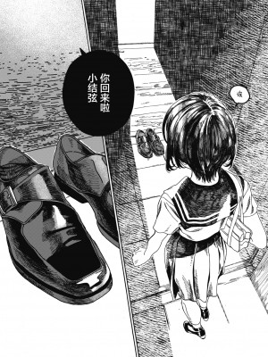 [7×2] なければ良かった (COMIC 快楽天ビースト 2021年11月号) [绅士仓库汉化] [無修正]_27