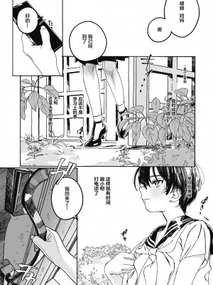 [7×2] なければ良かった (COMIC 快楽天ビースト 2021年11月号) [绅士仓库汉化] [無修正]_26