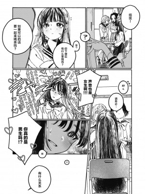 [7×2] なければ良かった (COMIC 快楽天ビースト 2021年11月号) [绅士仓库汉化] [無修正]_03