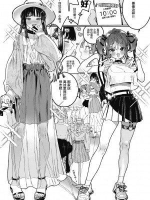 [7×2] なければ良かった (COMIC 快楽天ビースト 2021年11月号) [绅士仓库汉化] [無修正]_07