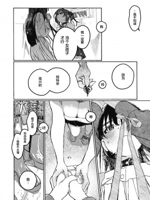 [7×2] なければ良かった (COMIC 快楽天ビースト 2021年11月号) [绅士仓库汉化] [無修正]_09