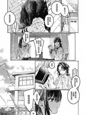 [7×2] なければ良かった (COMIC 快楽天ビースト 2021年11月号) [绅士仓库汉化] [無修正]_02
