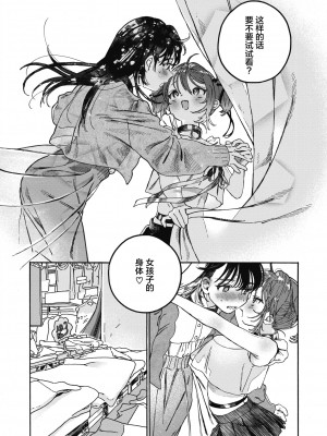 [7×2] なければ良かった (COMIC 快楽天ビースト 2021年11月号) [绅士仓库汉化] [無修正]_10