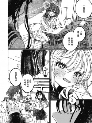 [7×2] なければ良かった (COMIC 快楽天ビースト 2021年11月号) [绅士仓库汉化] [無修正]_04