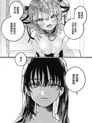 [7×2] なければ良かった (COMIC 快楽天ビースト 2021年11月号) [绅士仓库汉化] [無修正]_18