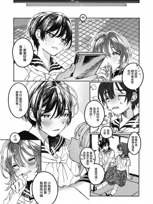[7×2] なければ良かった (COMIC 快楽天ビースト 2021年11月号) [绅士仓库汉化] [無修正]_25