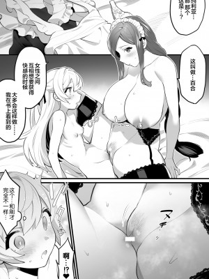 [アンソロジー] 二次元コミックマガジン メスガキvs優しいお姉さんVol.2 [透明声彩汉化组][DL版]_61