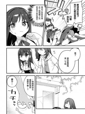 [アンソロジー] 二次元コミックマガジン メスガキvs優しいお姉さんVol.2 [透明声彩汉化组][DL版]_05