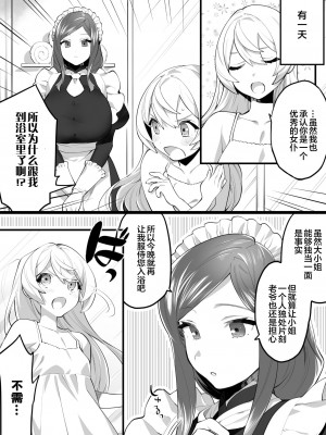 [アンソロジー] 二次元コミックマガジン メスガキvs優しいお姉さんVol.2 [透明声彩汉化组][DL版]_49