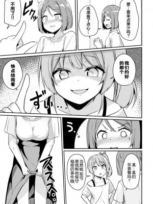 [アンソロジー] 二次元コミックマガジン メスガキvs優しいお姉さんVol.2 [透明声彩汉化组][DL版]_30