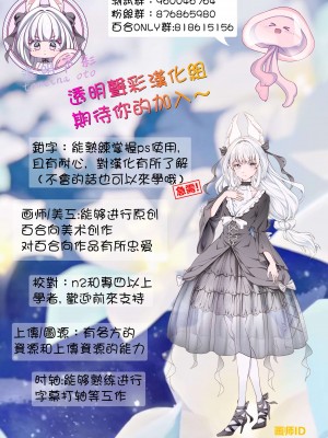 [アンソロジー] 二次元コミックマガジン メスガキvs優しいお姉さんVol.2 [透明声彩汉化组][DL版]_69