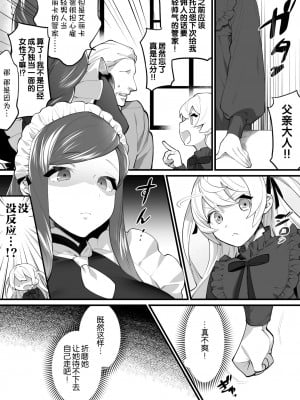 [アンソロジー] 二次元コミックマガジン メスガキvs優しいお姉さんVol.2 [透明声彩汉化组][DL版]_47