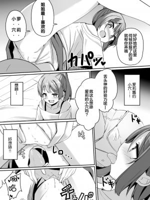 [アンソロジー] 二次元コミックマガジン メスガキvs優しいお姉さんVol.2 [透明声彩汉化组][DL版]_40