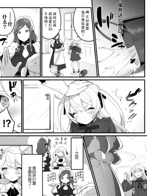 [アンソロジー] 二次元コミックマガジン メスガキvs優しいお姉さんVol.2 [透明声彩汉化组][DL版]_48