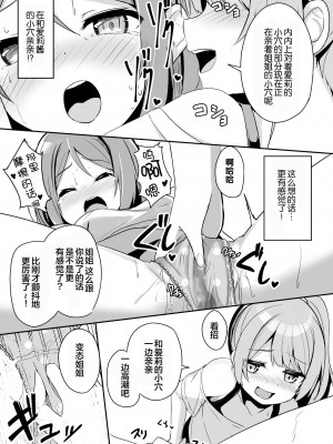 [アンソロジー] 二次元コミックマガジン メスガキvs優しいお姉さんVol.2 [透明声彩汉化组][DL版]_34