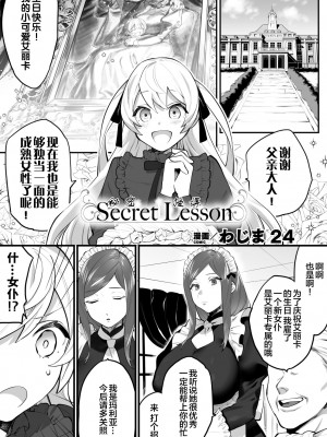 [アンソロジー] 二次元コミックマガジン メスガキvs優しいお姉さんVol.2 [透明声彩汉化组][DL版]_46