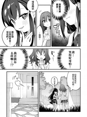 [アンソロジー] 二次元コミックマガジン メスガキvs優しいお姉さんVol.2 [透明声彩汉化组][DL版]_12
