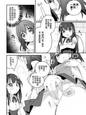 [アンソロジー] 二次元コミックマガジン メスガキvs優しいお姉さんVol.2 [透明声彩汉化组][DL版]_09