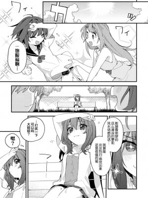 [アンソロジー] 二次元コミックマガジン メスガキvs優しいお姉さんVol.2 [透明声彩汉化组][DL版]_02