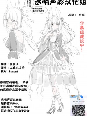 [アンソロジー] 二次元コミックマガジン メスガキvs優しいお姉さんVol.2 [透明声彩汉化组][DL版]_70
