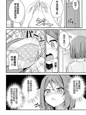 [アンソロジー] 二次元コミックマガジン メスガキvs優しいお姉さんVol.2 [透明声彩汉化组][DL版]_25
