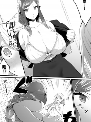 [アンソロジー] 二次元コミックマガジン メスガキvs優しいお姉さんVol.2 [透明声彩汉化组][DL版]_50