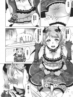 (C92) [しろ飯屋 (しろ)] 小悪魔ぱな日和 (ラブライブ!) [Lolipoi汉化组]_03