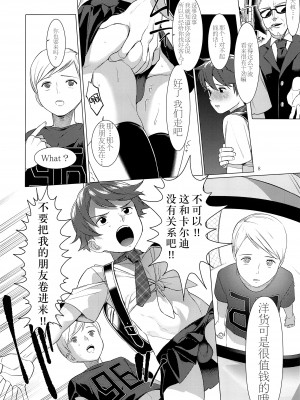 (ショタスクラッチ33) [SERVICE BOY (ホン・トク)] 破廉恥国際交流 [转尾巴猫汉化]_06