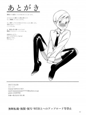 (ショタスクラッチ33) [SERVICE BOY (ホン・トク)] 破廉恥国際交流 [转尾巴猫汉化]_40