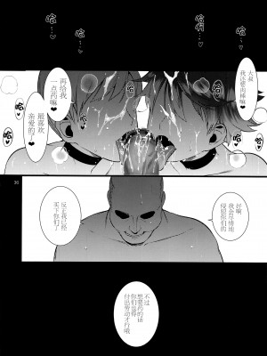 (ショタスクラッチ33) [SERVICE BOY (ホン・トク)] 破廉恥国際交流 [转尾巴猫汉化]_34