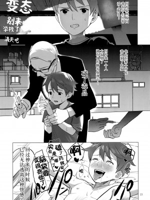 (ショタスクラッチ33) [SERVICE BOY (ホン・トク)] 破廉恥国際交流 [转尾巴猫汉化]_21