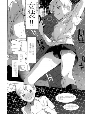 (ショタスクラッチ33) [SERVICE BOY (ホン・トク)] 破廉恥国際交流 [转尾巴猫汉化]_02