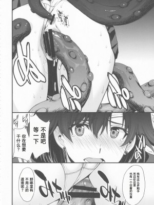 (C99) [秘密結社M (北原亜希)] 転生したら触手妖魔だった件 (美少女戦士セーラームーン) [自宅用汉化]_23