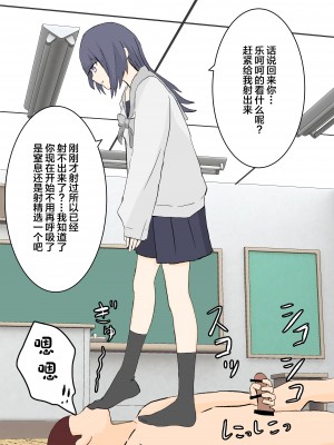 [顔印象零] 風紀委員の足責め懲罰 [雷电将军汉化]_53