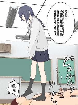 [顔印象零] 風紀委員の足責め懲罰 [雷电将军汉化]_54