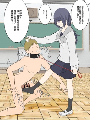 [顔印象零] 風紀委員の足責め懲罰 [雷电将军汉化]_58