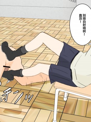 [顔印象零] 風紀委員の足責め懲罰 [雷电将军汉化]_37