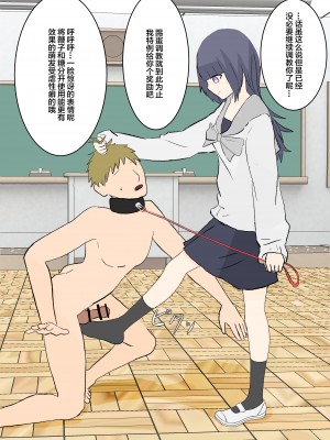 [顔印象零] 風紀委員の足責め懲罰 [雷电将军汉化]_59