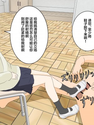 [顔印象零] 風紀委員の足責め懲罰 [雷电将军汉化]_29