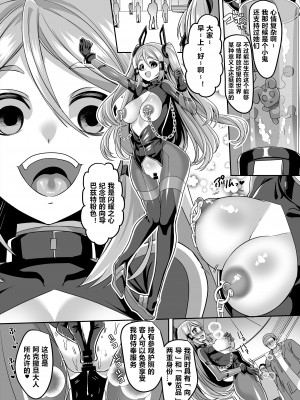 [ホークビット (孝至)] 変身ヒロインチームの勇敢で仲間思いで絶対負けないピンク [村长与不咕鸟汉化组联合汉化] [DL版]_41