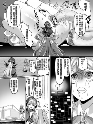[ホークビット (孝至)] 変身ヒロインチームの勇敢で仲間思いで絶対負けないピンク [村长与不咕鸟汉化组联合汉化] [DL版]_16