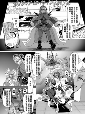 [ホークビット (孝至)] 変身ヒロインチームの勇敢で仲間思いで絶対負けないピンク [村长与不咕鸟汉化组联合汉化] [DL版]_05