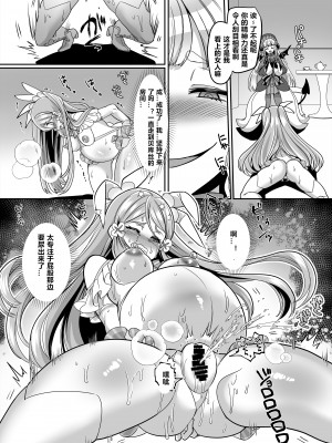 [ホークビット (孝至)] 変身ヒロインチームの勇敢で仲間思いで絶対負けないピンク [村长与不咕鸟汉化组联合汉化] [DL版]_28