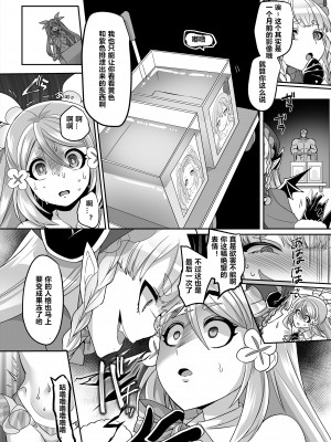 [ホークビット (孝至)] 変身ヒロインチームの勇敢で仲間思いで絶対負けないピンク [村长与不咕鸟汉化组联合汉化] [DL版]_14